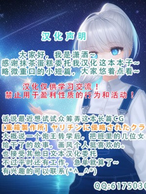 [岩久月] 魔法少女マイちゃん (COMIC ネクロシス vol.10) [潇洒个人汉化]_9