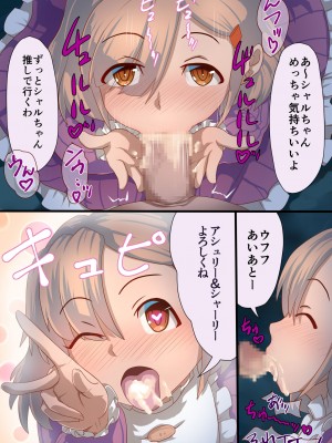 [里中ミハル] 魔槍戦姫アシュリー&シャーリー後編 ～アシュちゃんのためならわたしなんだってできるんだよ～_18