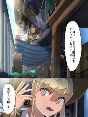 [里中ミハル] 魔槍戦姫アシュリー&シャーリー後編 ～アシュちゃんのためならわたしなんだってできるんだよ～_06