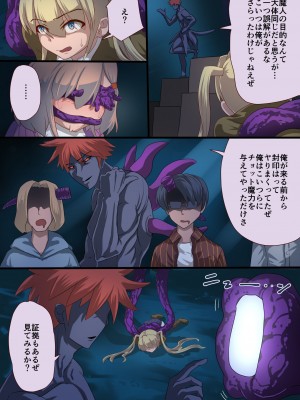 [里中ミハル] 魔槍戦姫アシュリー&シャーリー後編 ～アシュちゃんのためならわたしなんだってできるんだよ～_15