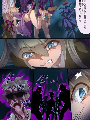 [里中ミハル] 魔槍戦姫アシュリー&シャーリー後編 ～アシュちゃんのためならわたしなんだってできるんだよ～_20