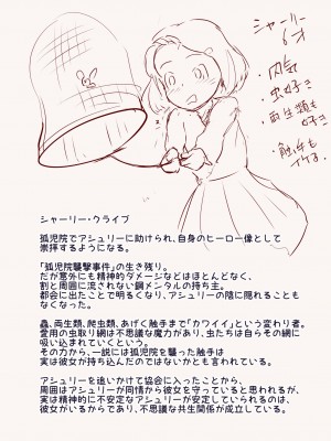 [里中ミハル] 魔槍戦姫アシュリー&シャーリー後編 ～アシュちゃんのためならわたしなんだってできるんだよ～_44