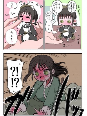 [ずり騎士] 同級生メイド_19