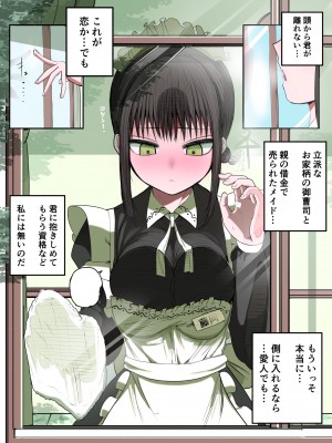 [ずり騎士] 同級生メイド_20