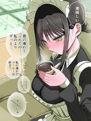 [ずり騎士] 同級生メイド_24