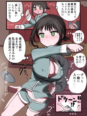 [ずり騎士] 同級生メイド_14