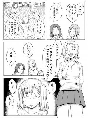 [怒りのもふもふ金玉が激突商会] エリカちゃん強制羞恥いじめ地獄 おまんこ露出命令&尊厳破壊 ガニ股全裸くぱぁポーズを 笑い物にされる無様生活_11