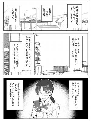 [怒りのもふもふ金玉が激突商会] エリカちゃん強制羞恥いじめ地獄 おまんこ露出命令&尊厳破壊 ガニ股全裸くぱぁポーズを 笑い物にされる無様生活_19