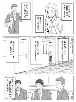 [怒りのもふもふ金玉が激突商会] エリカちゃん強制羞恥いじめ地獄 おまんこ露出命令&尊厳破壊 ガニ股全裸くぱぁポーズを 笑い物にされる無様生活_16