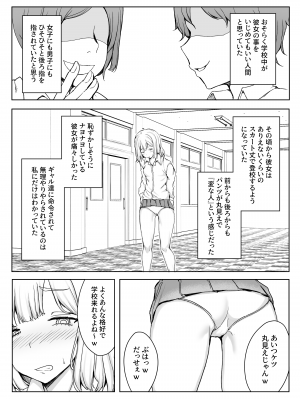 [怒りのもふもふ金玉が激突商会] エリカちゃん強制羞恥いじめ地獄 おまんこ露出命令&尊厳破壊 ガニ股全裸くぱぁポーズを 笑い物にされる無様生活_24