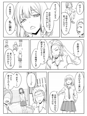 [怒りのもふもふ金玉が激突商会] エリカちゃん強制羞恥いじめ地獄 おまんこ露出命令&尊厳破壊 ガニ股全裸くぱぁポーズを 笑い物にされる無様生活_08