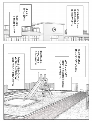 [怒りのもふもふ金玉が激突商会] エリカちゃん強制羞恥いじめ地獄 おまんこ露出命令&尊厳破壊 ガニ股全裸くぱぁポーズを 笑い物にされる無様生活_29