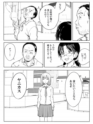 [怒りのもふもふ金玉が激突商会] エリカちゃん強制羞恥いじめ地獄 おまんこ露出命令&尊厳破壊 ガニ股全裸くぱぁポーズを 笑い物にされる無様生活_03