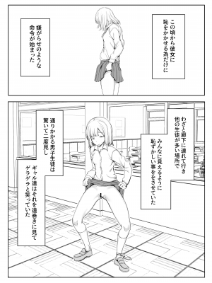 [怒りのもふもふ金玉が激突商会] エリカちゃん強制羞恥いじめ地獄 おまんこ露出命令&尊厳破壊 ガニ股全裸くぱぁポーズを 笑い物にされる無様生活_14