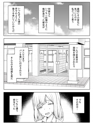 [怒りのもふもふ金玉が激突商会] エリカちゃん強制羞恥いじめ地獄 おまんこ露出命令&尊厳破壊 ガニ股全裸くぱぁポーズを 笑い物にされる無様生活_13