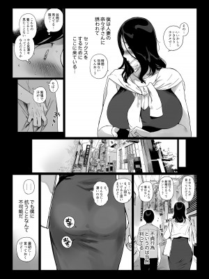 [NANIMOSHINAI (笹森トモエ)] げーみんぐはーれむ4 [DL版]_02