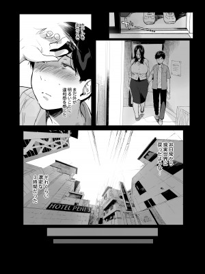 [NANIMOSHINAI (笹森トモエ)] げーみんぐはーれむ4 [DL版]_53