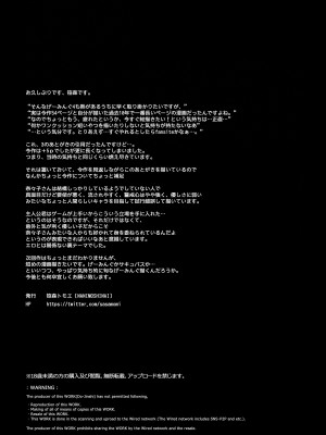 [NANIMOSHINAI (笹森トモエ)] げーみんぐはーれむ4 [DL版]_61