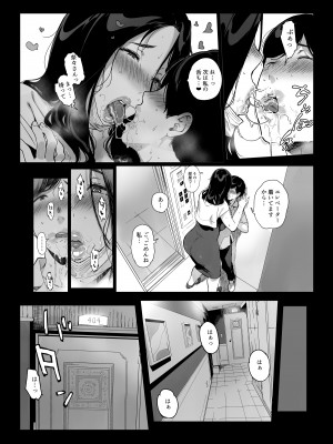 [NANIMOSHINAI (笹森トモエ)] げーみんぐはーれむ4 [DL版]_07