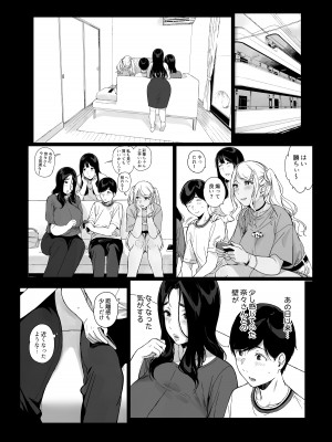 [NANIMOSHINAI (笹森トモエ)] げーみんぐはーれむ4 [DL版]_55