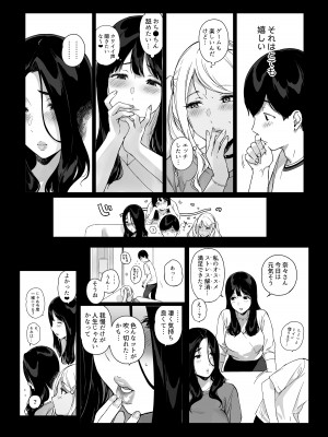 [NANIMOSHINAI (笹森トモエ)] げーみんぐはーれむ4 [DL版]_56