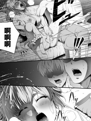 [Road=ロード=] 力あるサキュバスは性欲を満たしたいだけ。4 [钢华团汉化组]_119