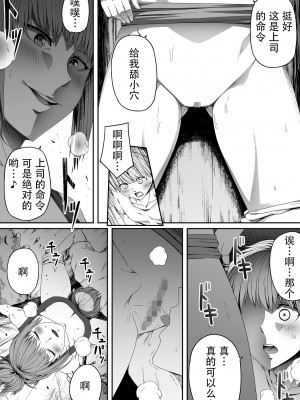 [Road=ロード=] 力あるサキュバスは性欲を満たしたいだけ。4 [钢华团汉化组]_078