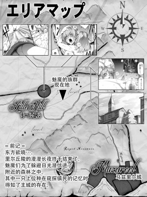 [Road=ロード=] 力あるサキュバスは性欲を満たしたいだけ。4 [钢华团汉化组]_002