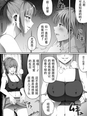 [Road=ロード=] 力あるサキュバスは性欲を満たしたいだけ。4 [钢华团汉化组]_077