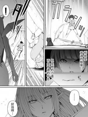 [Road=ロード=] 力あるサキュバスは性欲を満たしたいだけ。4 [钢华团汉化组]_037