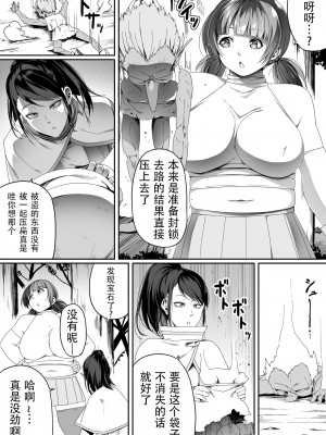 [Road=ロード=] 力あるサキュバスは性欲を満たしたいだけ。4 [钢华团汉化组]_019