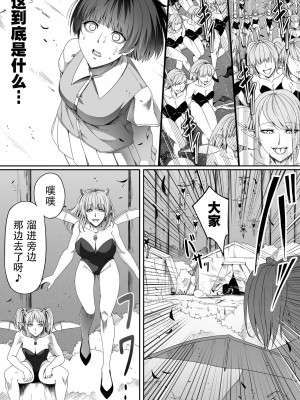 [Road=ロード=] 力あるサキュバスは性欲を満たしたいだけ。4 [钢华团汉化组]_039