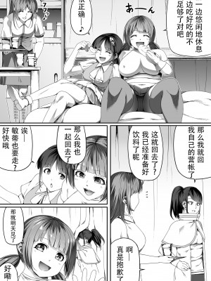 [Road=ロード=] 力あるサキュバスは性欲を満たしたいだけ。4 [钢华团汉化组]_027