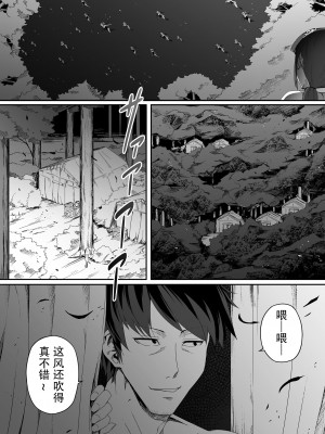 [Road=ロード=] 力あるサキュバスは性欲を満たしたいだけ。4 [钢华团汉化组]_114