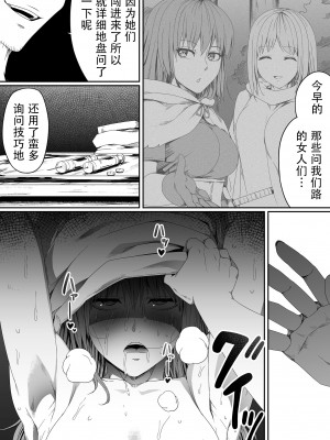 [Road=ロード=] 力あるサキュバスは性欲を満たしたいだけ。4 [钢华团汉化组]_124