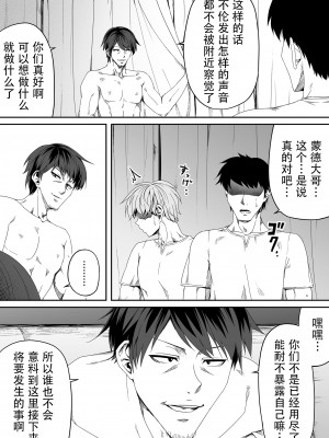 [Road=ロード=] 力あるサキュバスは性欲を満たしたいだけ。4 [钢华团汉化组]_115