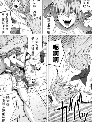 [Road=ロード=] 力あるサキュバスは性欲を満たしたいだけ。4 [钢华团汉化组]_006