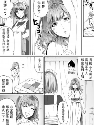 [Road=ロード=] 力あるサキュバスは性欲を満たしたいだけ。4 [钢华团汉化组]_023