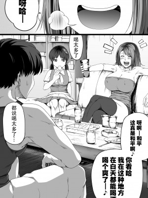 [Road=ロード=] 力あるサキュバスは性欲を満たしたいだけ。4 [钢华团汉化组]_025