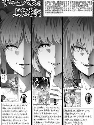 [Road=ロード=] 力あるサキュバスは性欲を満たしたいだけ。4 [钢华团汉化组]_004