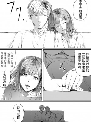 [Road=ロード=] 力あるサキュバスは性欲を満たしたいだけ。4 [钢华团汉化组]_033