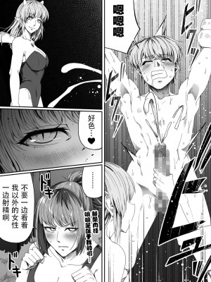 [Road=ロード=] 力あるサキュバスは性欲を満たしたいだけ。4 [钢华团汉化组]_094