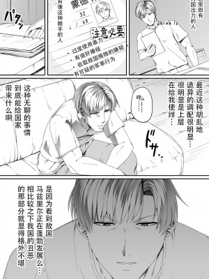 [Road=ロード=] 力あるサキュバスは性欲を満たしたいだけ。4 [钢华团汉化组]_031