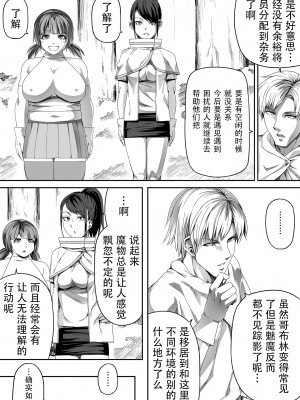 [Road=ロード=] 力あるサキュバスは性欲を満たしたいだけ。4 [钢华团汉化组]_021