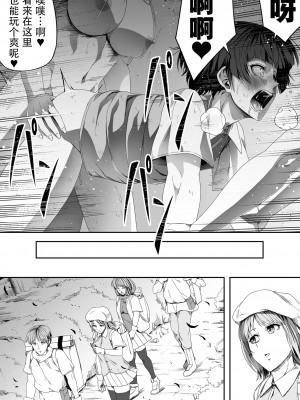 [Road=ロード=] 力あるサキュバスは性欲を満たしたいだけ。4 [钢华团汉化组]_048