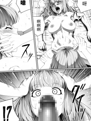 [Road=ロード=] 力あるサキュバスは性欲を満たしたいだけ。4 [钢华团汉化组]_105