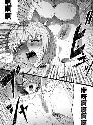 [Road=ロード=] 力あるサキュバスは性欲を満たしたいだけ。4 [钢华团汉化组]_090