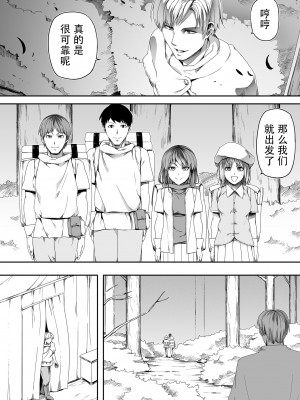 [Road=ロード=] 力あるサキュバスは性欲を満たしたいだけ。4 [钢华团汉化组]_030