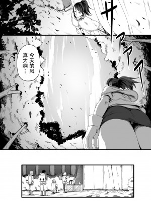 [Road=ロード=] 力あるサキュバスは性欲を満たしたいだけ。4 [钢华团汉化组]_028