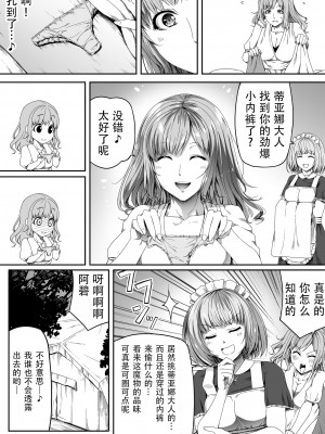 [Road=ロード=] 力あるサキュバスは性欲を満たしたいだけ。4 [钢华团汉化组]_024